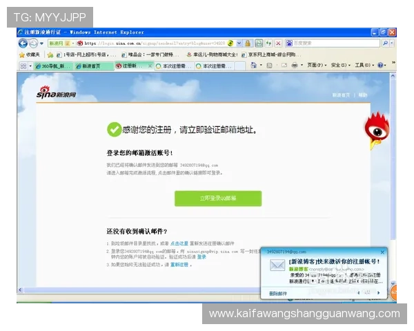 凯发网开户详细步骤解析让你轻松完成注册开启精彩游戏体验